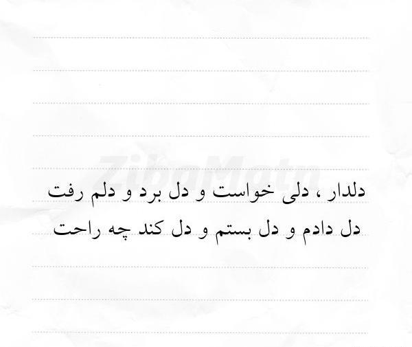 عکس نوشته رفتن و دل کندن