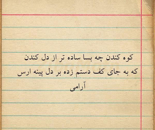 عکس نوشته رفتن و دل کندن