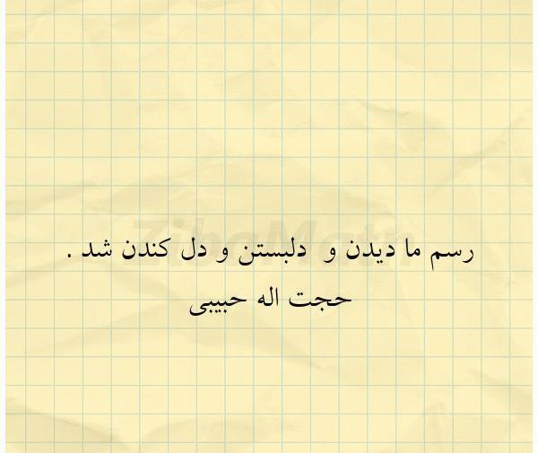 عکس نوشته رفتن و دل کندن
