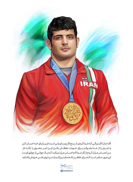 عکس پوریای ولی پهلوان