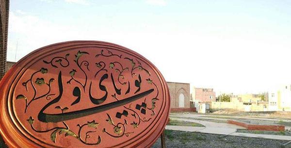 عکس پوریای ولی پهلوان