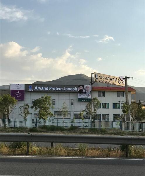 عکس شرکت اروند
