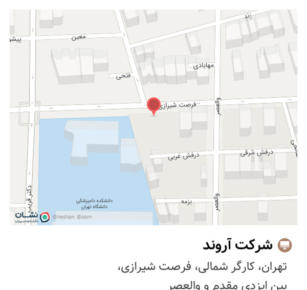 عکس شرکت اروند