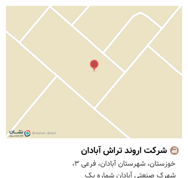 عکس شرکت اروند