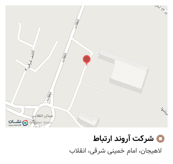 عکس شرکت اروند