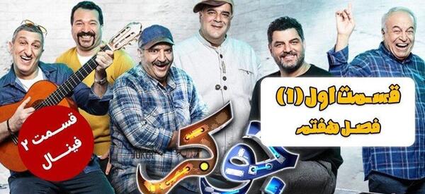 عکس جوکر فصل چهارم