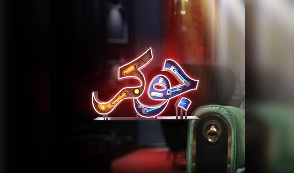 عکس جوکر فصل چهارم