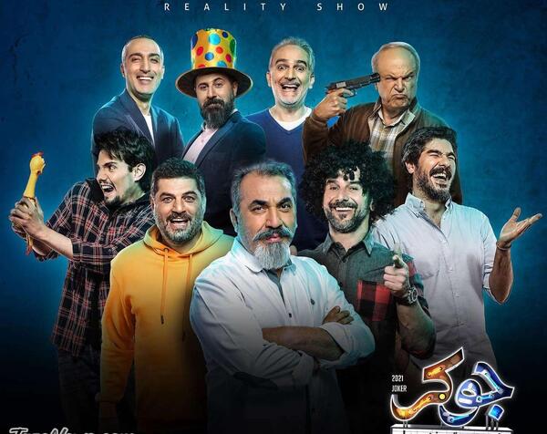 عکس جوکر فصل چهارم