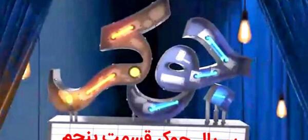 عکس جوکر فصل چهارم