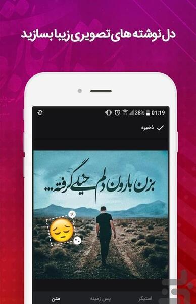 عکس نوشته ساز متن نگار