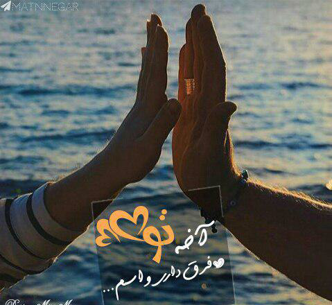 عکس نوشته ساز متن نگار