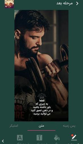 عکس نوشته ساز متن نگار