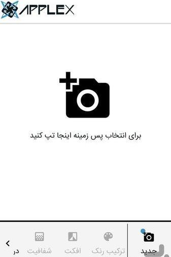 عکس نوشته ساز متن نگار