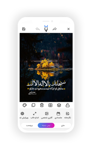 عکس نوشته ساز متن نگار