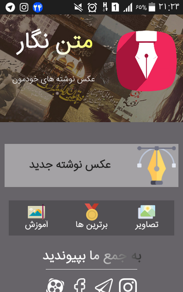 عکس نوشته ساز متن نگار
