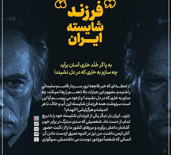 عکس حاج قاسم سلیمانی و رئیسی