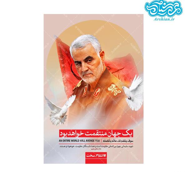عکس حاج قاسم سلیمانی و رئیسی