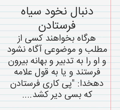 عکس متن ضرب المثل