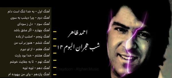 عکس های زیبای احمد ظاهر