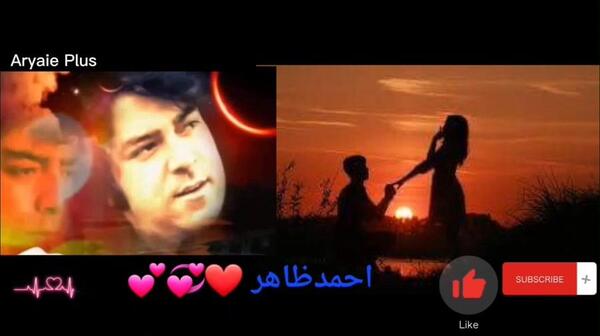 عکس های زیبای احمد ظاهر