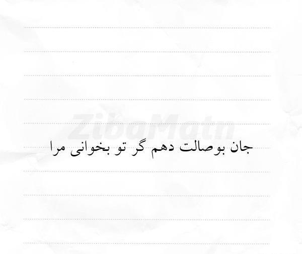 عکس نوشته فیض الله