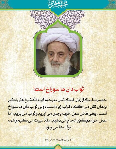 عکس نوشته فیض الله
