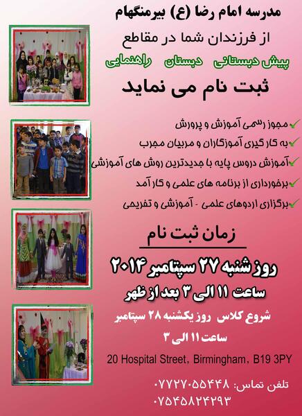 عکس نوشته فیض الله