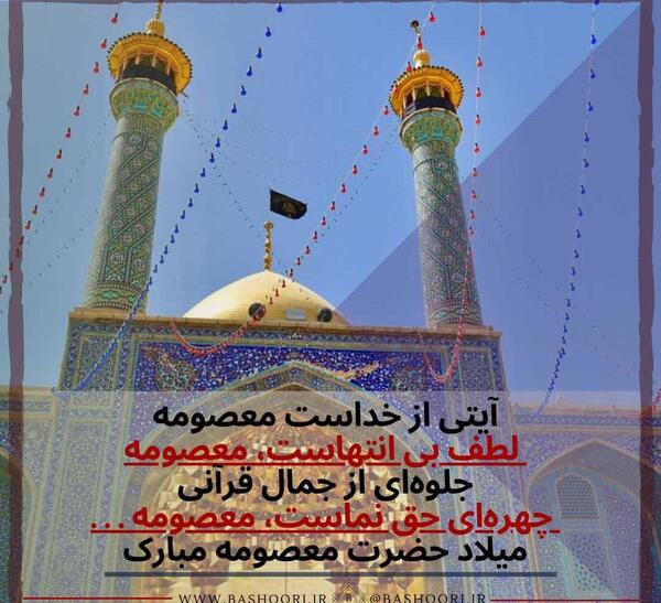عکس نوشته فیض الله