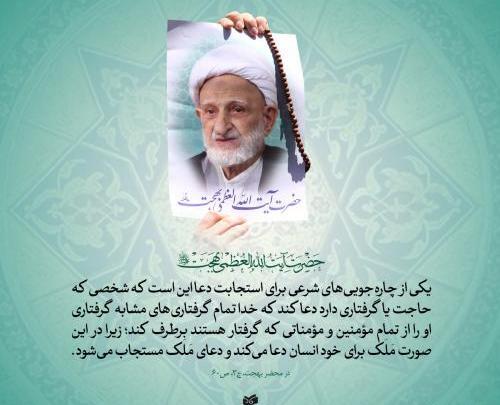 عکس نوشته فیض الله
