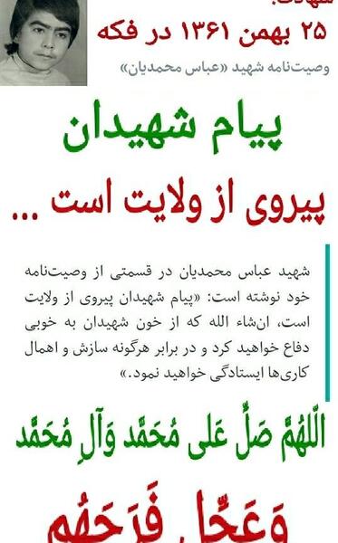 عکس نوشته فیض الله