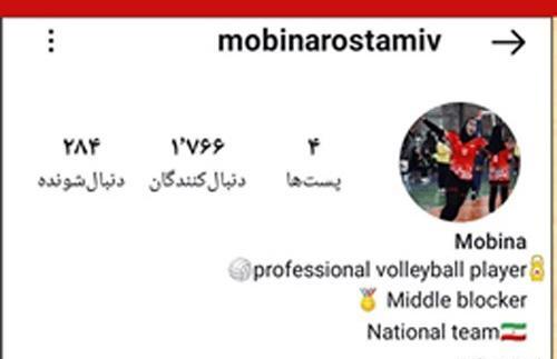 عکس مبینا رستمی