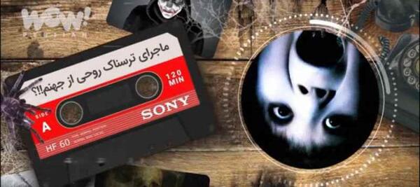 عکس ترسناک روحی