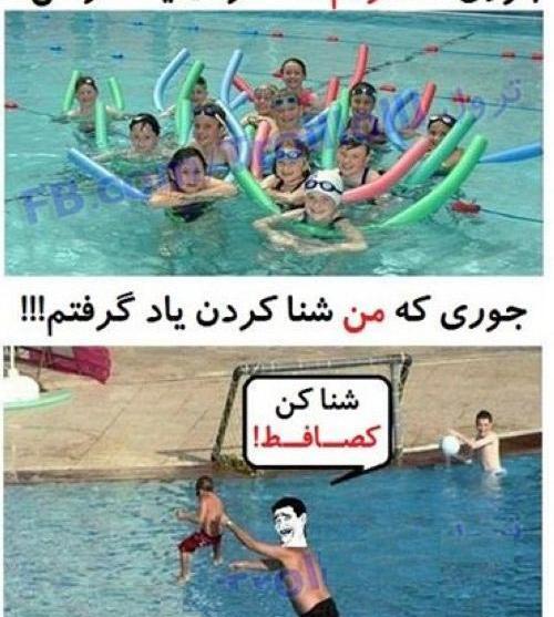 عکس ترول خنده دار ترسناک