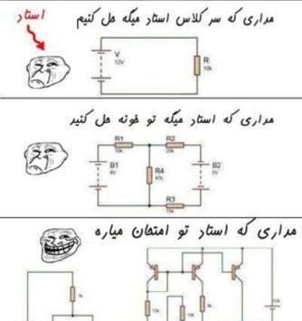 عکس ترول خنده دار ترسناک