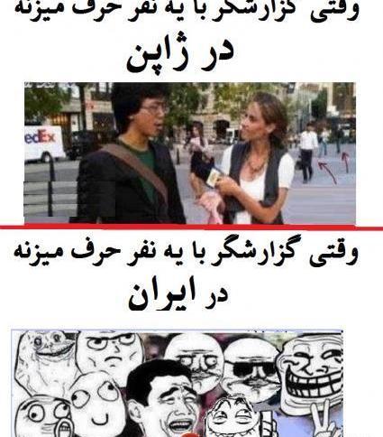 عکس ترول خنده دار ترسناک
