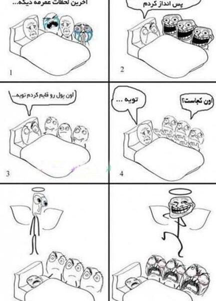 عکس ترول خنده دار ترسناک