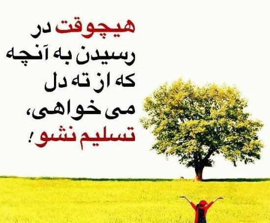 کانال عکس نوشته انرژی مثبت