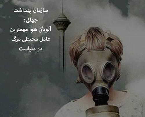 عکس نوشته روز هوای پاک