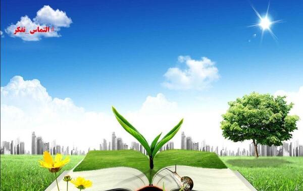 عکس نوشته روز هوای پاک