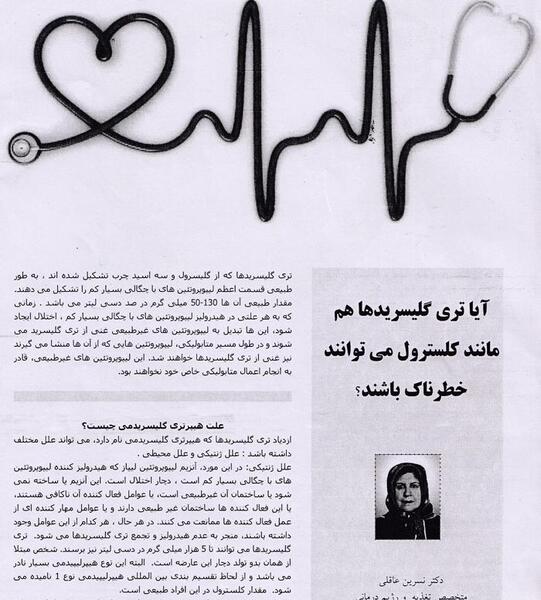 عکس قلب و مغز انسان