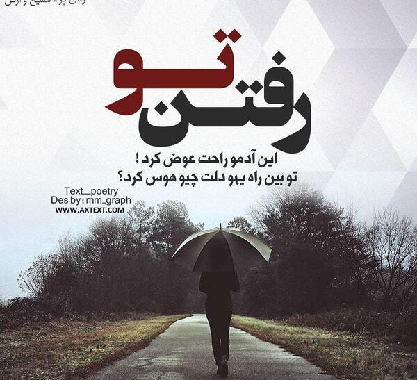عکس نوشته چرا بزرگ شدم