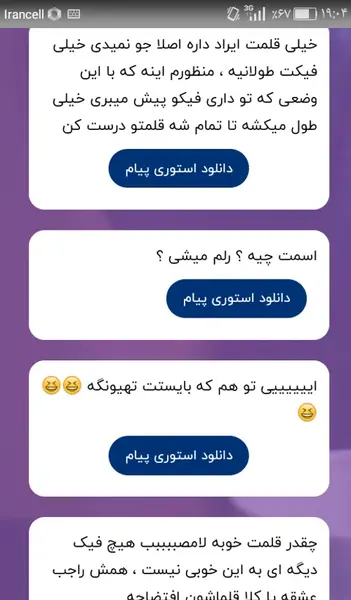 عکس چالش ناشناس