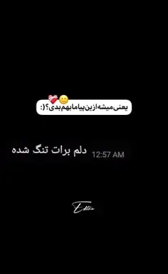 عکس نوشته دوست دارم با ص صابون