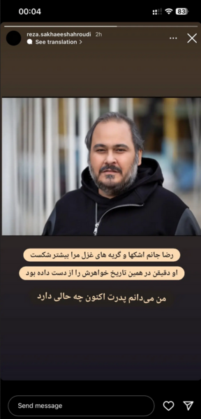 عکس خواهر عسل بدیعی
