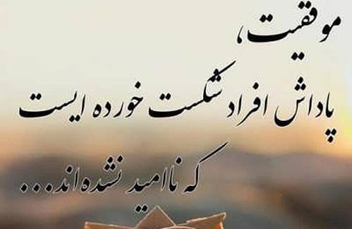 عکس نوشته خاص انگیزشی