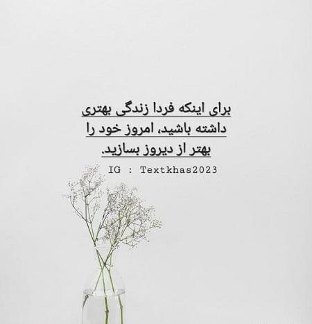 عکس نوشته خاص انگیزشی