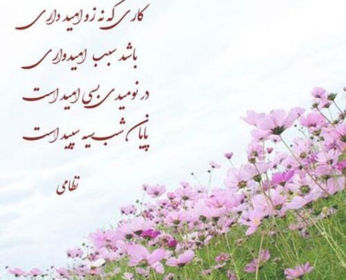 عکس نوشته خاص انگیزشی