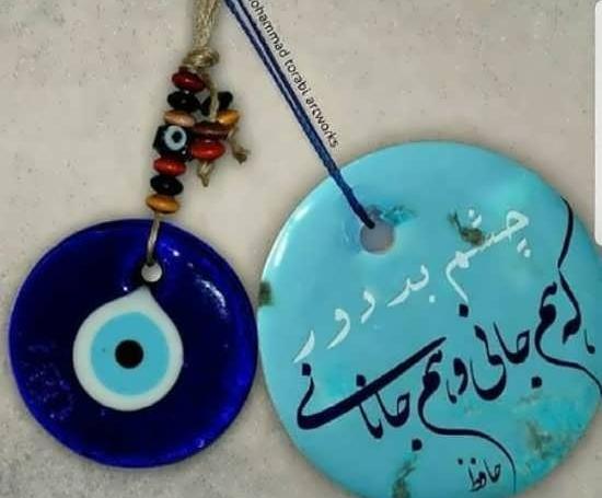 عکس چشم زخم زیبا برای پروفایل