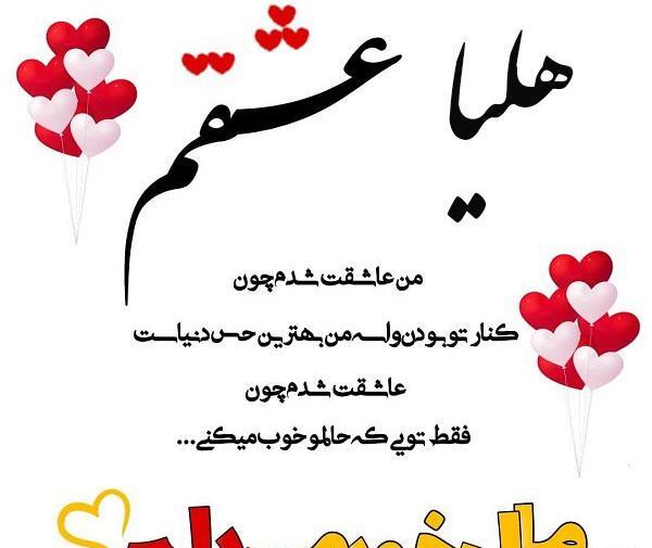عکس نوشته هلیا به انگلیسی