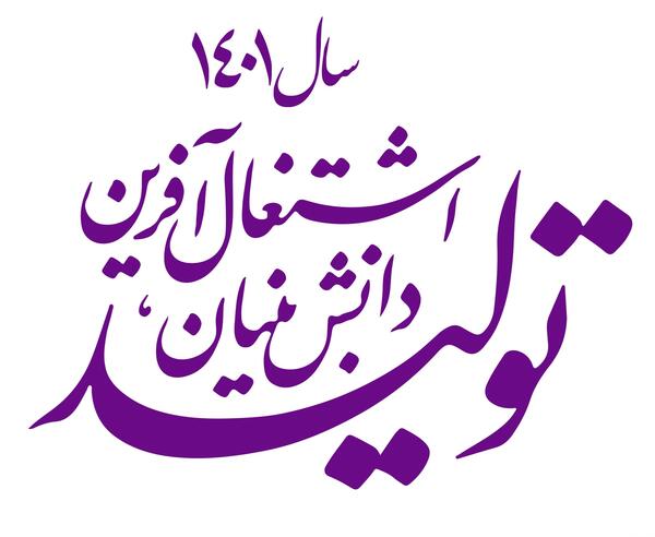 عکس رهبر سال 1401